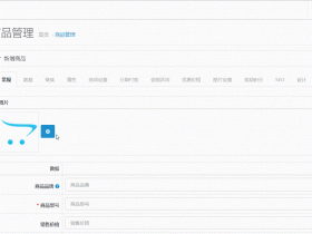 opencart快速编辑产品插件